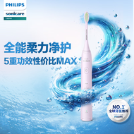 飞利浦（PHILIPS）电动牙刷S3成人情侣款  父亲节礼物 软毛柔和亮白刷头5效宝藏刷 绝绝紫HX2471/02