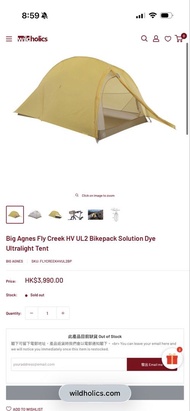 Big Agnes Fly Creek HV UL2 Bikepack Tent with original groundsheet 2人營 連原裝地 輕量化 帳篷 露營