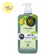 LUCIDO Q10 男士藥用除臭沐浴露 (不含薄荷醇) - 草本柑橘香 450ml(平行進口)