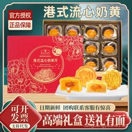 Mid-Autumn Mooncake Flowing Custard Mooncake High-End Gift Box Egg Yolk Mooncake Lotus Paste for Gif