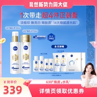 NIVEA(นีเวีย)) | โลชั่นลดรอยสิว พร้อมบำรุงและให้ความขาวใส