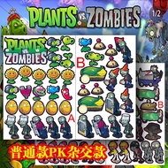 [Grab!5.8-Two Sets]Cartoon Plants vs. Zombies Refrigerator Magnet Creative Decoration Magnetic Stick
