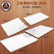 三能美耐托盤SN4315 SN4359 SN4397SN4400西點蛋糕房面包展示托盤
