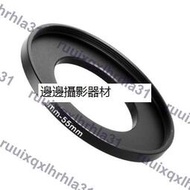 濾鏡轉接環 順接環 34-55 34mm-55mm 轉接環 優質鋁合金環