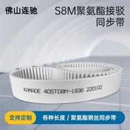 Polyurethane Steel Wire Connection Synchronization Belt S8M3336 3344 3352 3360STD White PU KAMADE
