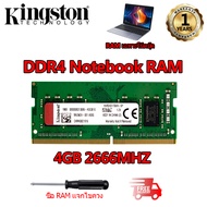 【จัดส่งในพื้นที่】Ram DDR4 Notebook 4GB 8GB 16GB แรม 2400Mhz 2666Mhz 3200Mhz 1.2V PC4 Sodimmหน่วยความ