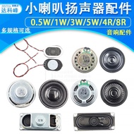 Taoyuan Ready Stock/Small Speaker diy 0.5W 1W 3W 5W Watt 4R 8 Euros/R Audio Accessories