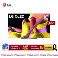 LG 65B3 OLED 4K Smart TV ทีวี 65 นิ้ว (OLED65B3PSA) (2023) - ผ่อนชำระ 0% By AV Value