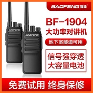 Baofeng B F-1 9 0 4 Walkie-Talkie High Power Construction Site Outdoor Hotel Civil Handheld Device