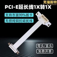 【可刷卡】PCIE 1x延長線聲卡無線網卡轉接線PCI-E 3.0小插槽x1轉x1連接排線