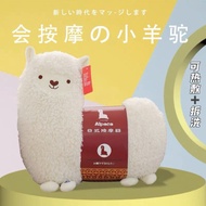 Alpaca Massage Pillow Cute Pet Massager Back Cervical Spine Massager Rechargeable Grass Mud Horse Bi