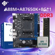 SoYo | SOYO A88M เมนบอร์ด DDR3 8G * 1 A8-7650 CPU ส่วนประกอบคอมพิวเตอร์เกม SATA 3.0 AMD FM2 หน่วยควา