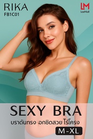 RIKA Seamless bra  FB1C01 บราลูกไม้สุดหรู  ไร้โครง  ฟอง Mold push up ดันทรงสวย อกชิด สวมใส่สบาย ตะขอ
