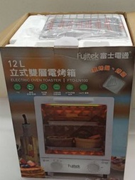 全新未使用【富士電通】12L立式雙層電烤箱 FTO-LN100