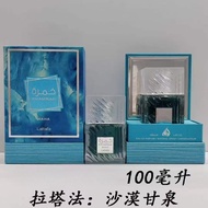 Latafa Desert Spring Water Gift Box Edition 100ml Makeup Gift for Men and Women