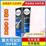 Veet Veet Men's Hair Removal Cream200ml Underarm Non-Permanent Hair Removal for Men and Students, No