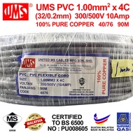 UMS 1.0mm X 4 Core PVC Flexible Wire (90M) (SIRIM) (32/0.2mm)
