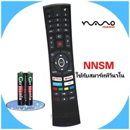Nano รีโมททีวี Smart TV  ยี่ห้อ Nano รุ่น NNSM