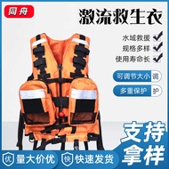 Water Rapid Life Jacket 150N Large Buoyancy Marine Rapid Vest Fire Fighting Flash Resistance Resista