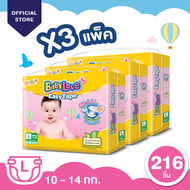 [โฉมใหม่ ขายยกลัง] BabyLove Easy Tape เบบี้เลิฟผ้าอ้อมแบบเทป รุ่นอีซี่เทป ไซส์ L 3 แพ็ค 216 ชิ้น (แพ