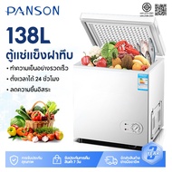 Panson ตู้เย็นแช่แข็ง 138/178/228L ตู้เย็นแช่ฟิต การประหยัดพลังงาน ตู้เย็นแช่ฝาบน ตู้แช่เย็น ตู้เย็น