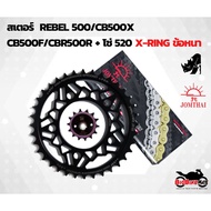 Ryno Sprocket Set For Rebel500/CB500X (2019 up) /CB500 F R (2019 With Chain 520 X-Ring