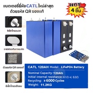 รับประกัน 1 ปี แบตเตอรี่ลิเธียม 3.2v/12v/24v 314Ah แบตเตอรี่ลิเธียมไอออนที่ชาร์จได้ แบตเตอรี่ UPS แบ