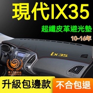Hyundai IX35 Light-Proof Pad Dashboard IX35 Car Sunshade Heat Insulation Sunscreen Anti-Dust Anti-Gl