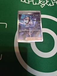 PTCG - 弗圖博士的劇本 SAR (未來閃光G標 sv4MF）寵物小精靈 / 寶可夢 集換式卡牌