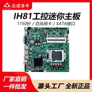 [MS]h81 เมนบอร์ด ITX คอมพิวเตอร์ออลอินวันควบคุมอุตสาหกรรมมินิแบรนด์ใหม่  สนับสนุน 1150 เข็ม 4 รุ่น C