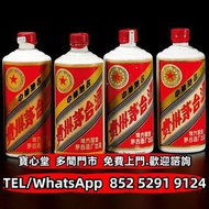 €全港♻️：1980-1982年五星牌茅臺酒（三大革命）貴州茅臺酒 飛天茅臺 珍品茅臺 陳年茅臺 醬香茅臺 特供茅臺 精品茅臺 鐵蓋茅臺 紀念茅臺 五星茅臺 生肖茅臺，綿紙茅臺，紫茅 藍茅 汾酒 瀘州