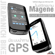 ไมล์จักรยาน Magene รุ่น C606 Smart GPS (จอ 2.8 นิ้ว มีระบบนำทาง GPS สรุปผลวิเคระห์ข้อมูลผ่าน App Onelapfit)