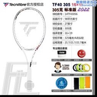 泰尼飛Tecnifibre TF40 305 16/19網球拍2022 碳纖維職業旋轉控制
