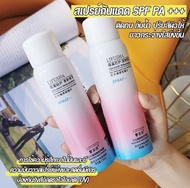 สเปรย์กันแดด ยอดฮิต!สเปรย์กันแดด SPF 50 PA+++ 150ML สเปรย์กันแดด Whitening Sunscreen Spray Unisex UV Protection