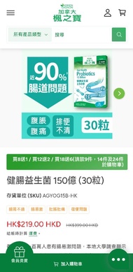 68折全新Adrien Gagnon 加拿大楓之寶 健腸益生菌 30粒