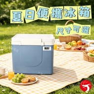 (7L) 夏日便攜冰箱 *送冰盒 7L/13L可選 戶外手提冷暖保溫箱 冷藏冷凍食物保鮮箱 車載露營保溫箱 平行進口