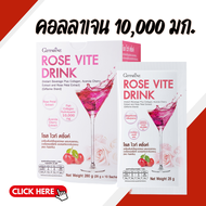 คอลลาเจน 10000 มิลลิกรัม โรสไวท์ดริ้งค์Rose Vite Drink คอลลาเจนเข้มข้น