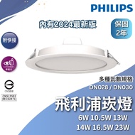 [January Carnival Price Breakthrough And Breakthrough] Philips LED Candle Light DN028B DN030B Hole 9