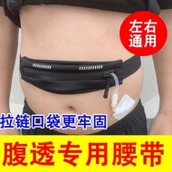 Abdominal Transparent Belt Abdominal Dialysis Catheter Fixed Pipe Protection Cotton Belt Black Breat