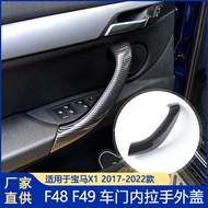 Suitable for new BMW X1Inner handle F48Inner handle F49Inner handle Car Door Handle Door Handle