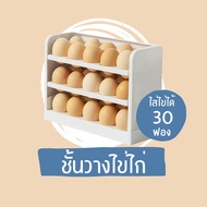 3-Layer Egg Storage Box Capacity 30 Eggs Placed In The Refrigerator