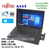 โน๊ตบุ๊คมือสอง Notebook Fujitsu Celeron A553 (1.80GHz)RAM:2GB/HDD:250GB ขนาด 15.6 นิ้ว