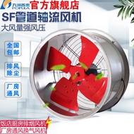 Exhaust Fan Cylinder Industrial Axial Fan Pipe Jiuzhou Jiuzhou General Whitney Fume Exhaust Fan Kitc