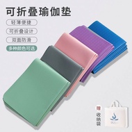 [New Year Promotion] Portable Foldable Yoga Mat Non-Slip Soundproof Lunch Break Mat Widen and Thicken Fitness Travel