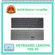 KEYBOARD NOTEBOOK LENOVO Y50-70 For IBM Y5070 Y50-70/(Thai-English)