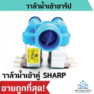 SHARP Water Inlet Valve 2-Way Double Washing Machine Valve