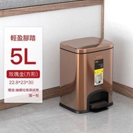 腳踏式不銹鋼靜音垃圾桶 廚房垃圾桶（5L） -玫瑰金