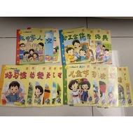 Preloved 小太阳阅读计划 - 杰杰和佳佳