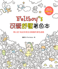 Feltboy’s可愛舒壓著色本：開心塗！貼近你我生活樂趣的著色遊戲 (新品)