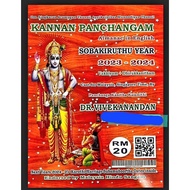 Kannan Panchangam 2023 - 2024 Panchagam Astrology Tamil English Book